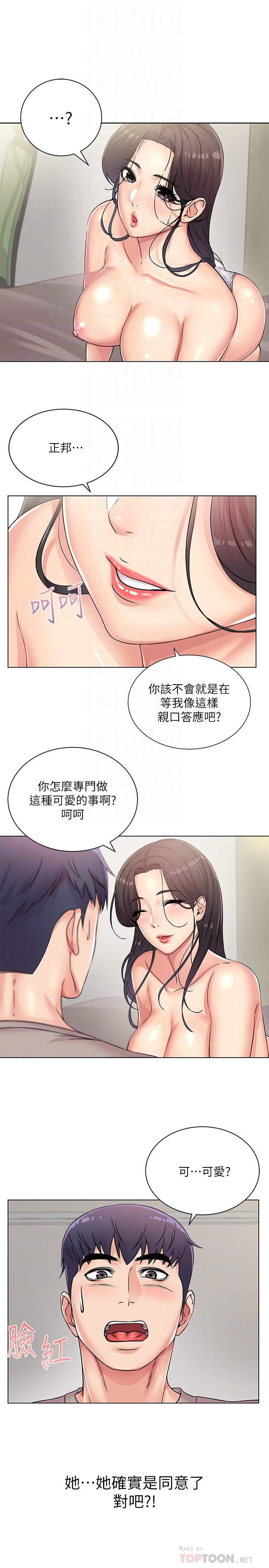 超市的漂亮姐姐漫画 免费阅读 第24话-下腹被填满的感觉 4.jpg