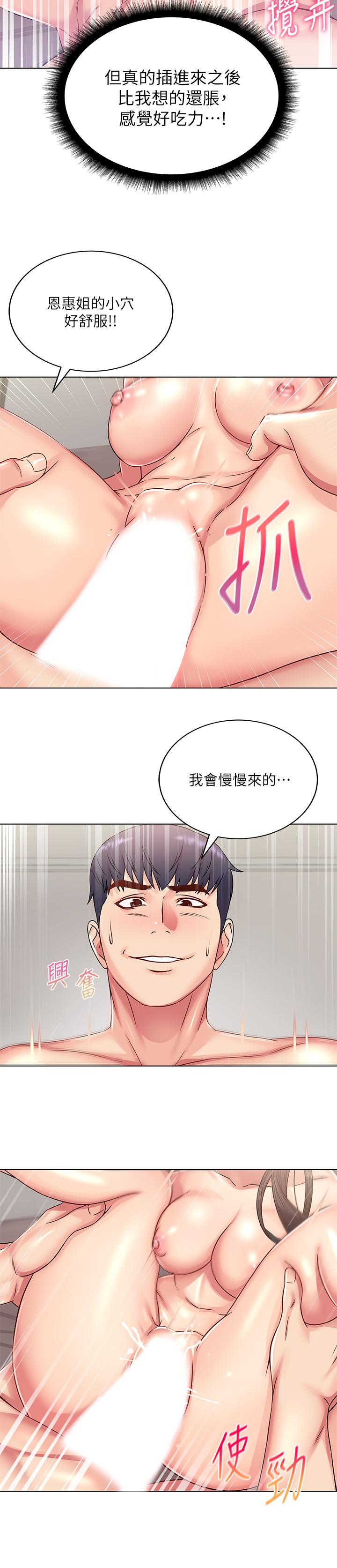 超市的漂亮姐姐漫画 免费阅读 第24话-下腹被填满的感觉 11.jpg