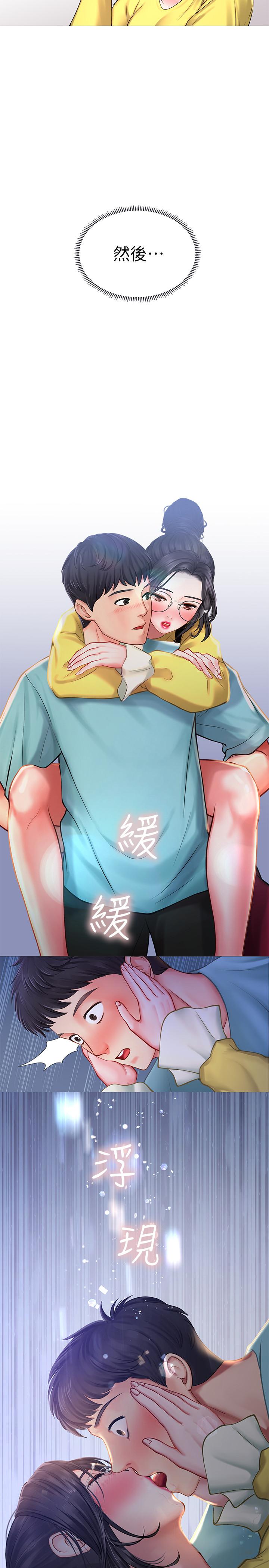 享樂補習街漫画 免费阅读 第23话-满满都给你 35.jpg