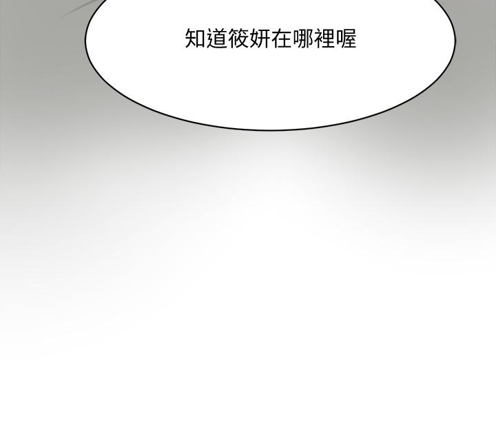 抑欲人妻漫画 免费阅读 第11话-晚一步发现老公的来电 3.jpg
