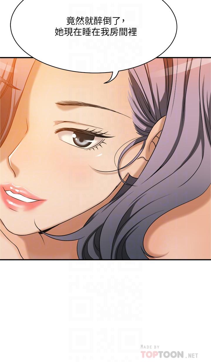 抑欲人妻漫画 免费阅读 第11话-晚一步发现老公的来电 6.jpg