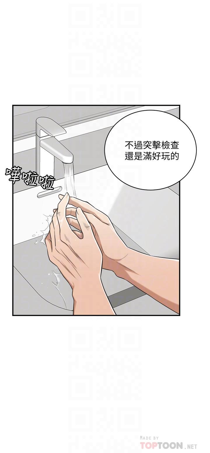 抑欲人妻漫画 免费阅读 第11话-晚一步发现老公的来电 8.jpg