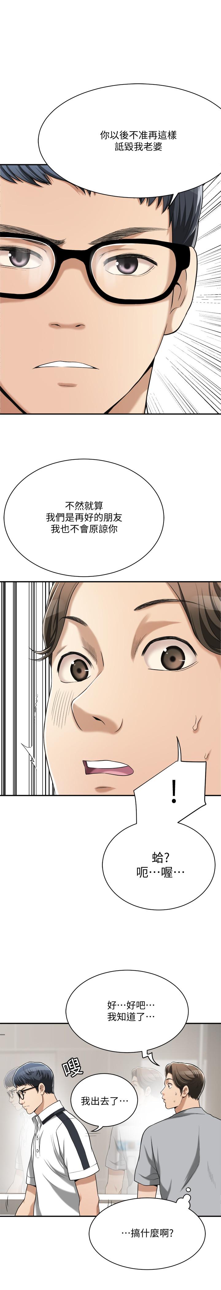 抑欲人妻漫画 免费阅读 第11话-晚一步发现老公的来电 13.jpg