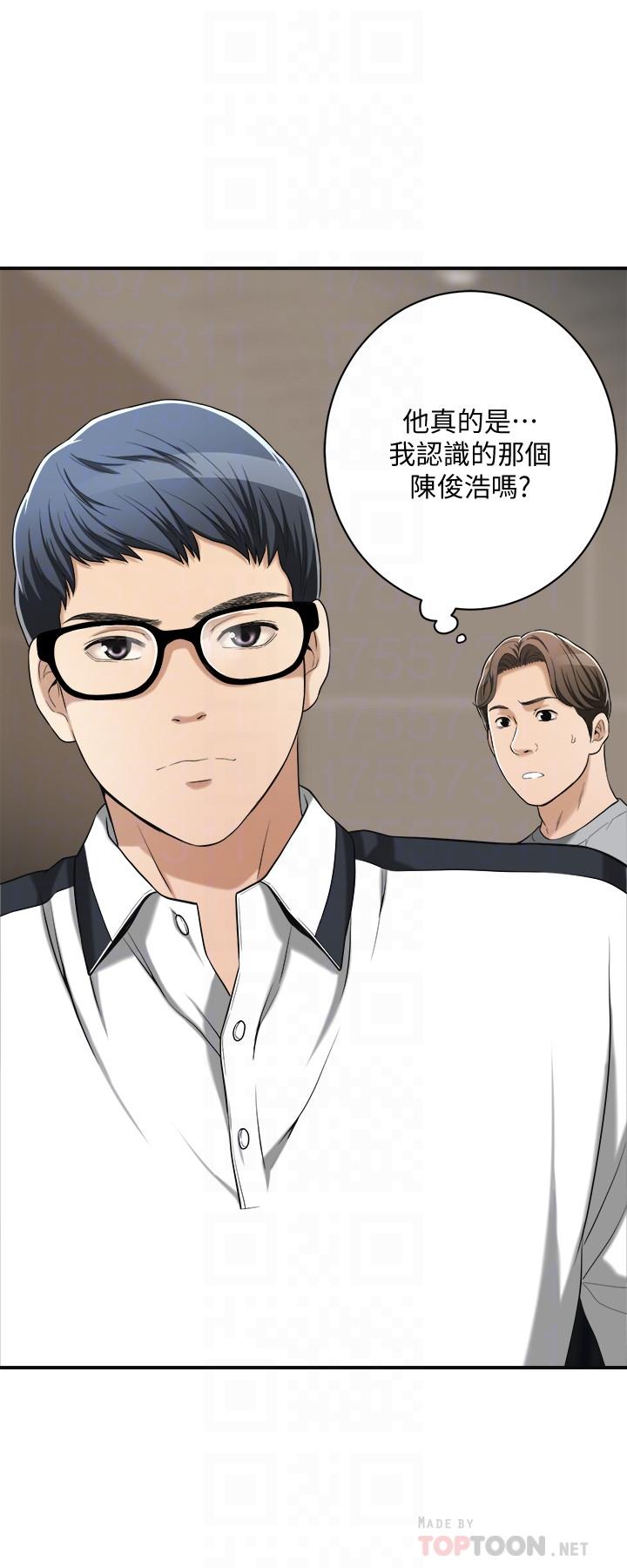 抑欲人妻漫画 免费阅读 第11话-晚一步发现老公的来电 14.jpg