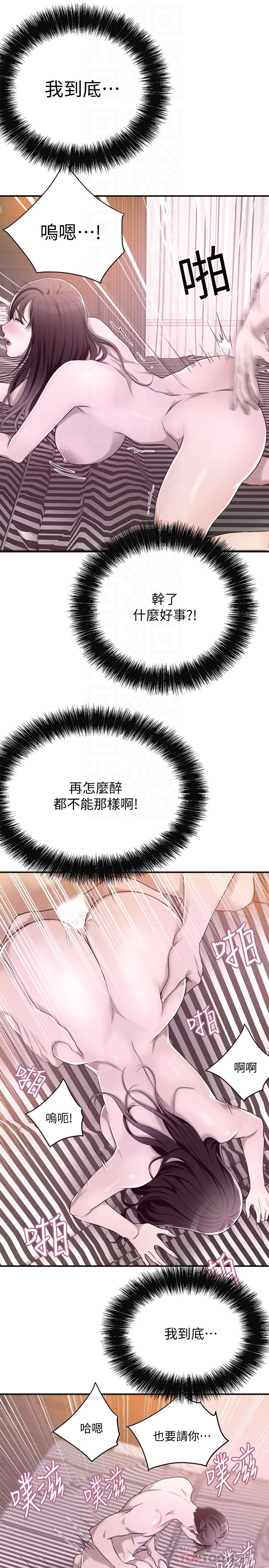 抑欲人妻漫画 免费阅读 第11话-晚一步发现老公的来电 18.jpg