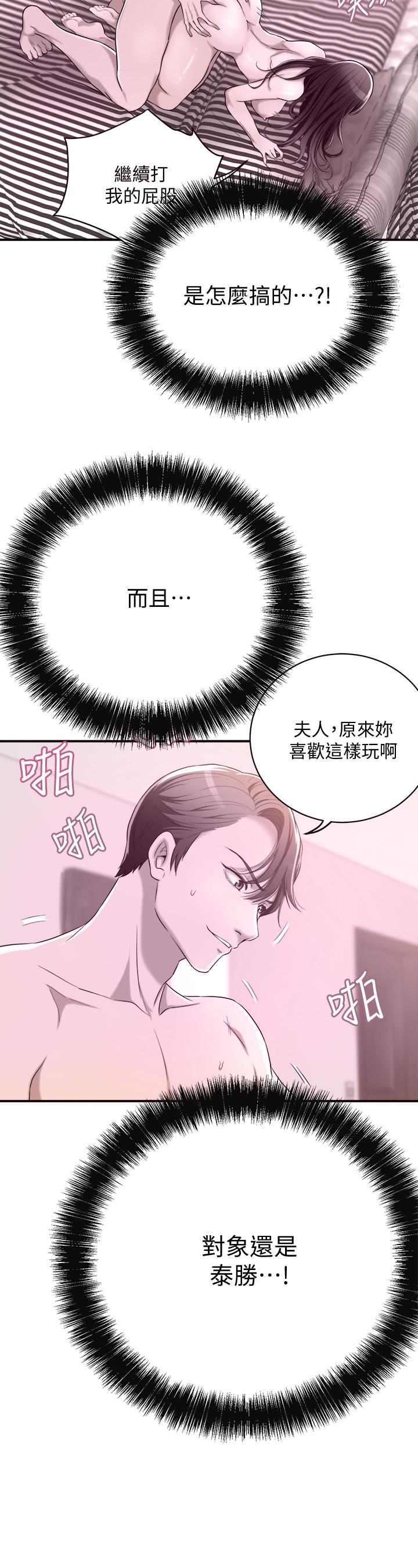 抑欲人妻漫画 免费阅读 第11话-晚一步发现老公的来电 19.jpg