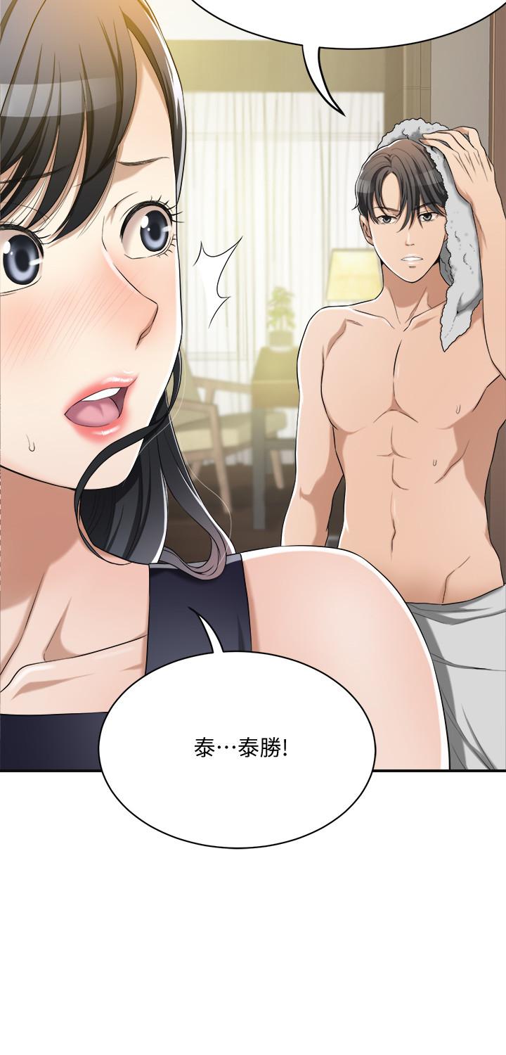 抑欲人妻漫画 免费阅读 第11话-晚一步发现老公的来电 23.jpg