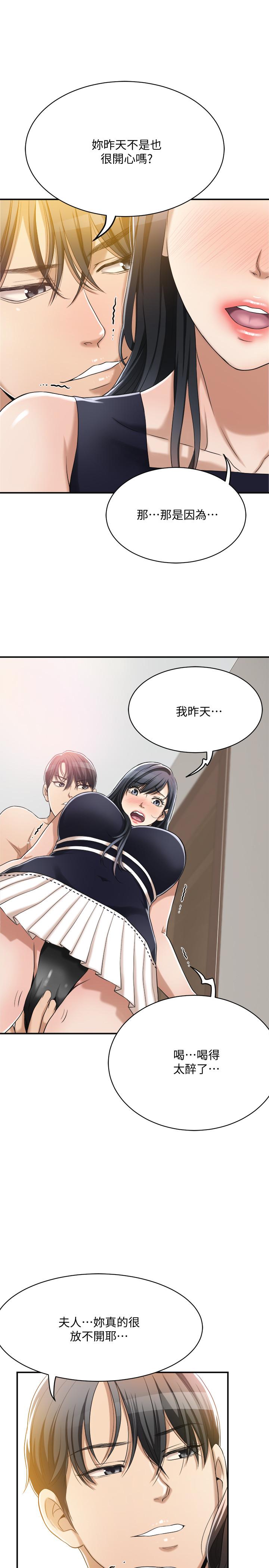 抑欲人妻漫画 免费阅读 第11话-晚一步发现老公的来电 26.jpg