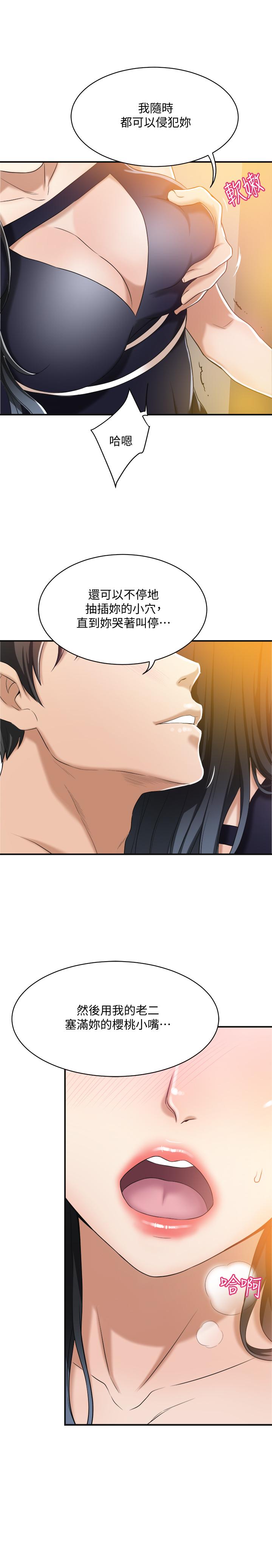 抑欲人妻漫画 免费阅读 第11话-晚一步发现老公的来电 30.jpg