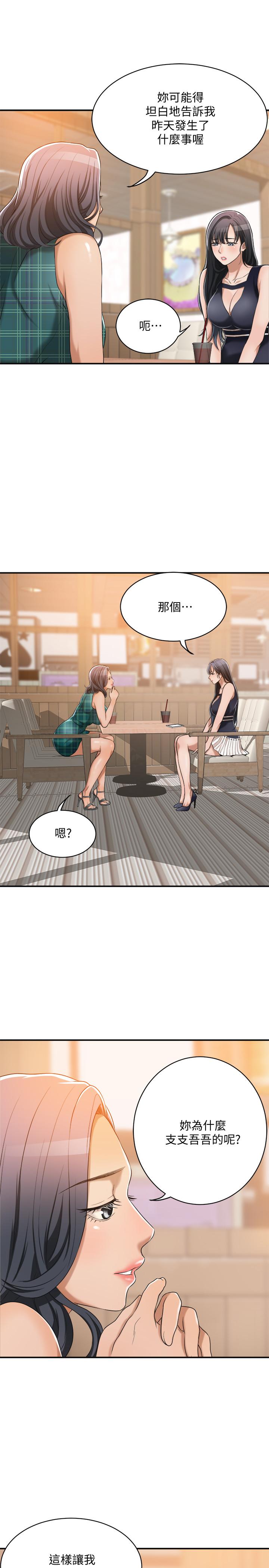 抑欲人妻漫画 免费阅读 第11话-晚一步发现老公的来电 41.jpg