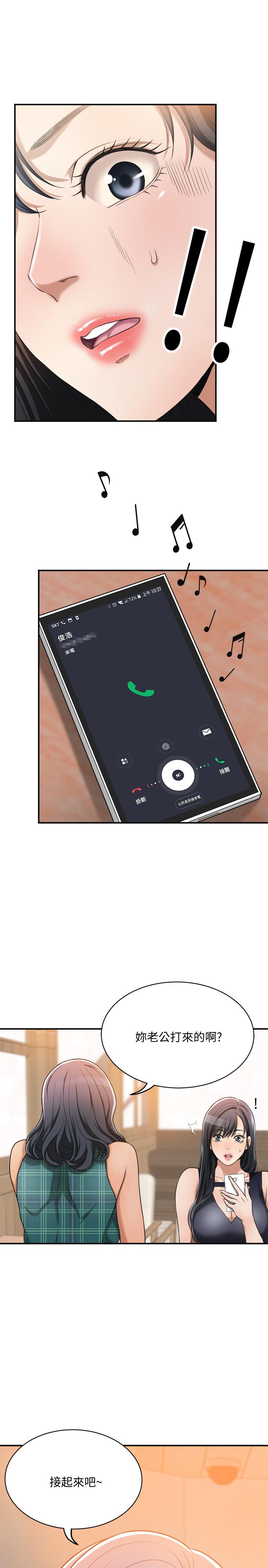 抑欲人妻漫画 免费阅读 第11话-晚一步发现老公的来电 43.jpg