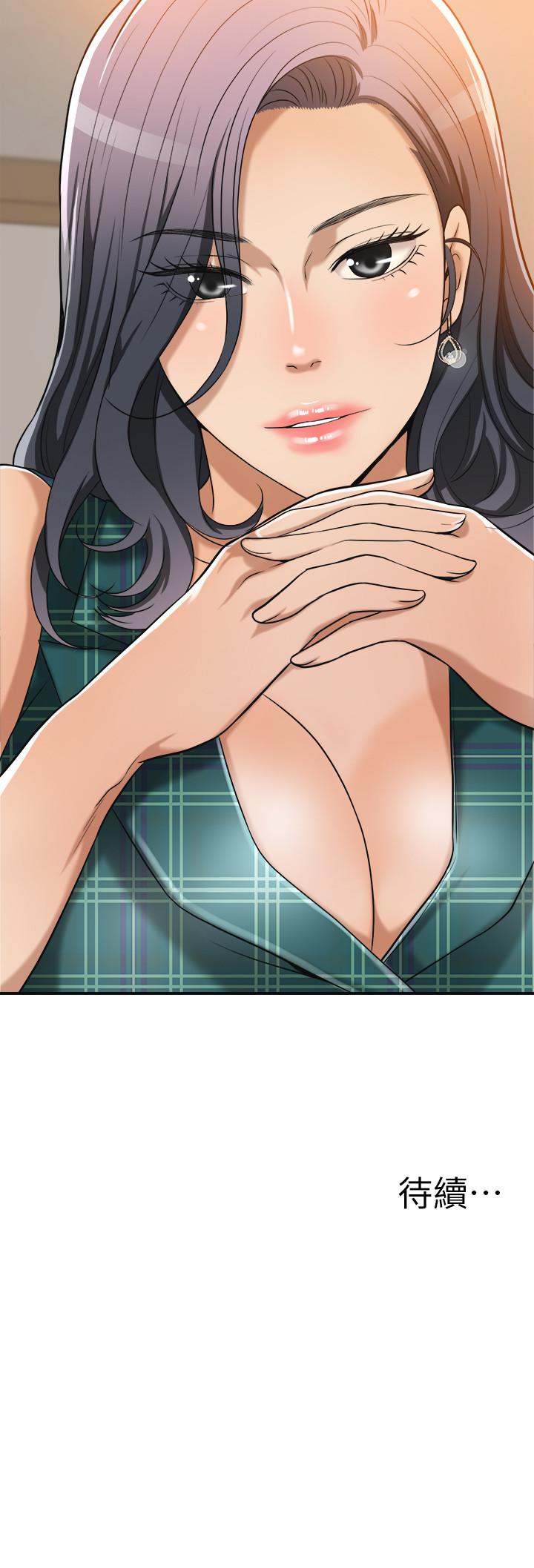 抑欲人妻漫画 免费阅读 第11话-晚一步发现老公的来电 44.jpg