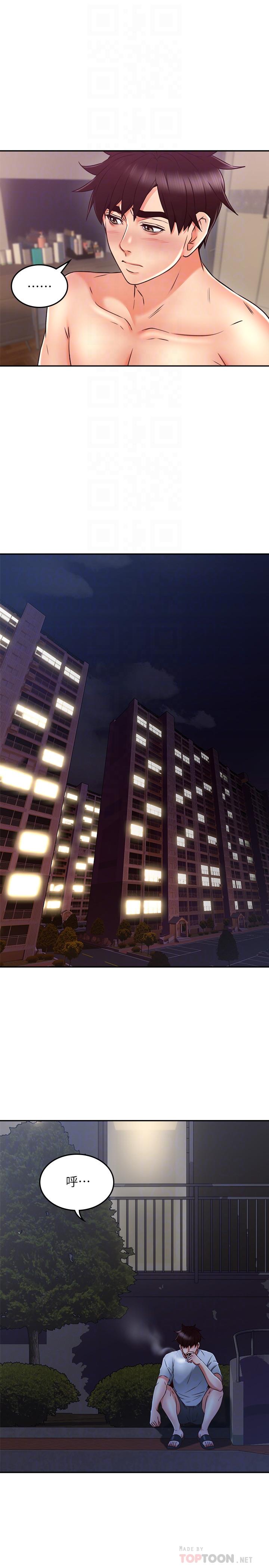 鄰居人妻漫画 免费阅读 第35话-想和大家分享你淫蕩的样子 14.jpg