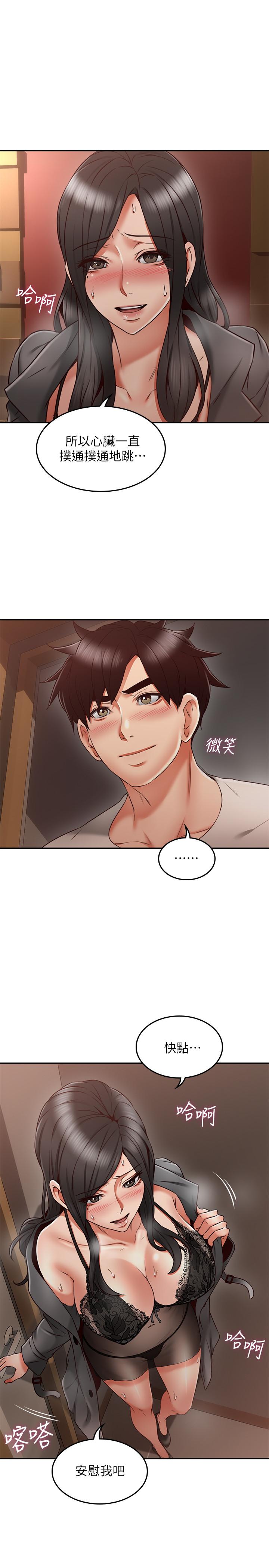 鄰居人妻漫画 免费阅读 第35话-想和大家分享你淫蕩的样子 28.jpg