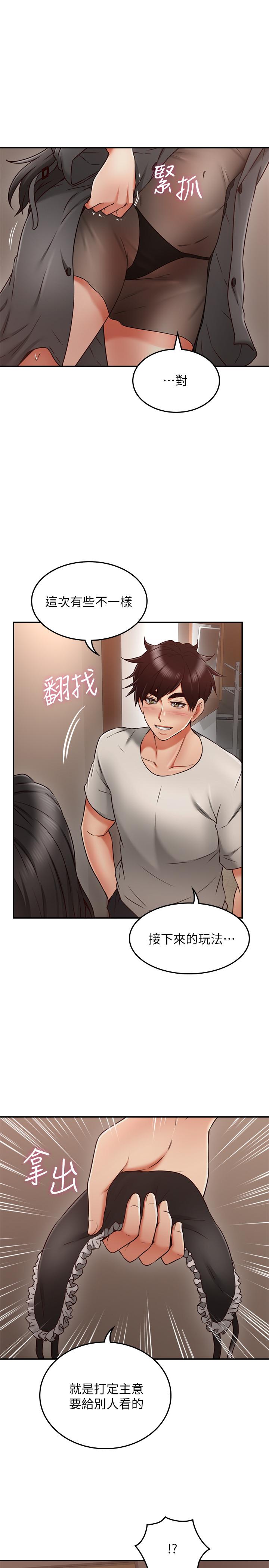 鄰居人妻漫画 免费阅读 第35话-想和大家分享你淫蕩的样子 32.jpg