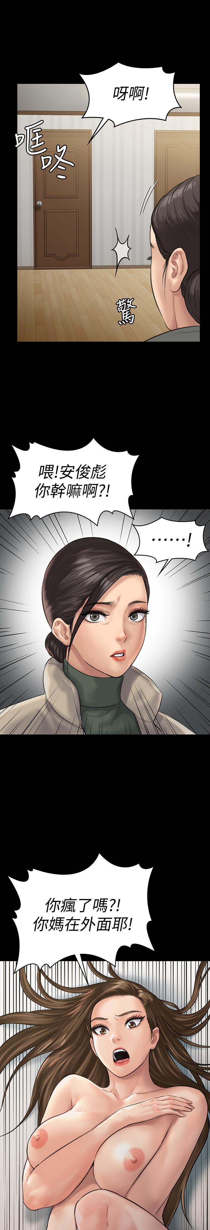 傀儡漫画 免费阅读 第132话-震惊的俊彪妈妈 2.jpg