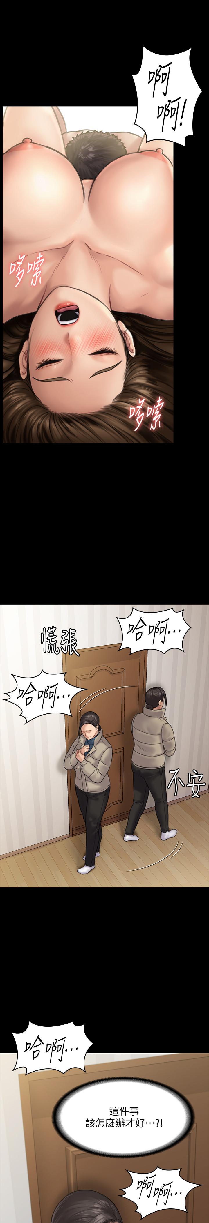 傀儡漫画 免费阅读 第132话-震惊的俊彪妈妈 23.jpg