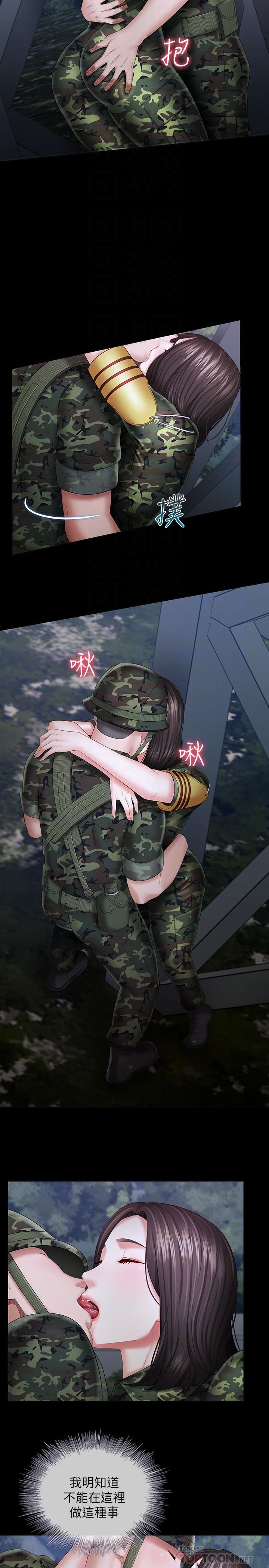 妹妹的義務漫画 免费阅读 第24话-清楚感受到扭动 4.jpg