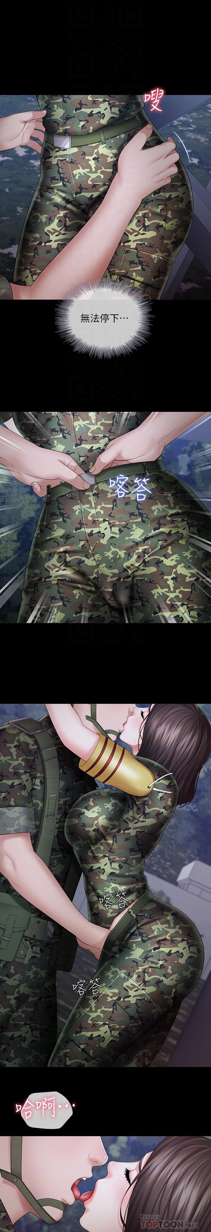 妹妹的義務漫画 免费阅读 第24话-清楚感受到扭动 6.jpg