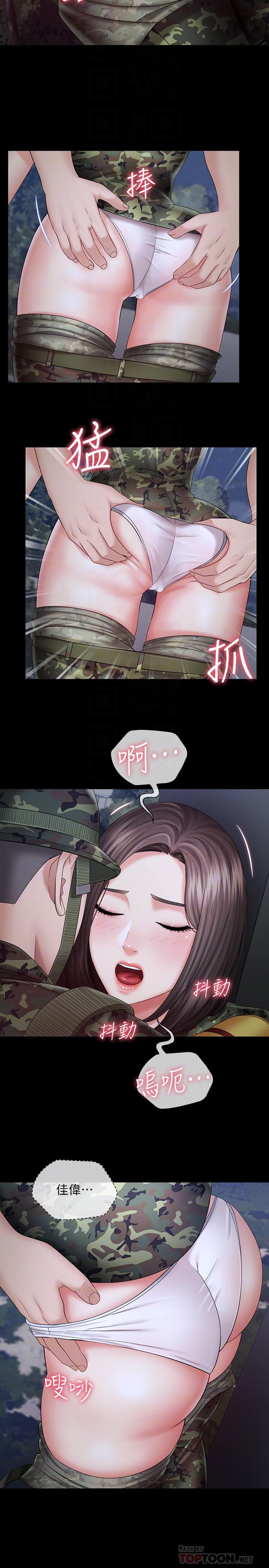 妹妹的義務漫画 免费阅读 第24话-清楚感受到扭动 8.jpg