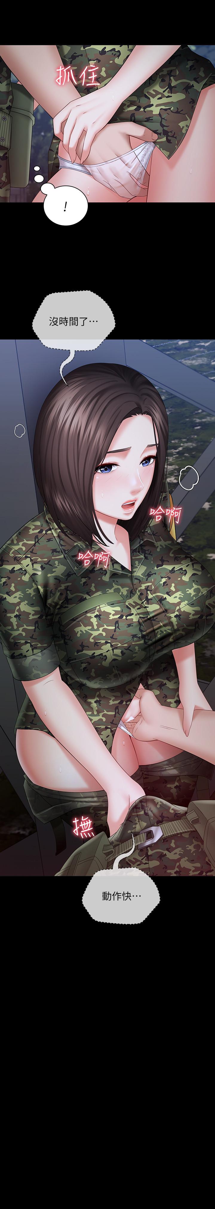 妹妹的義務漫画 免费阅读 第24话-清楚感受到扭动 11.jpg