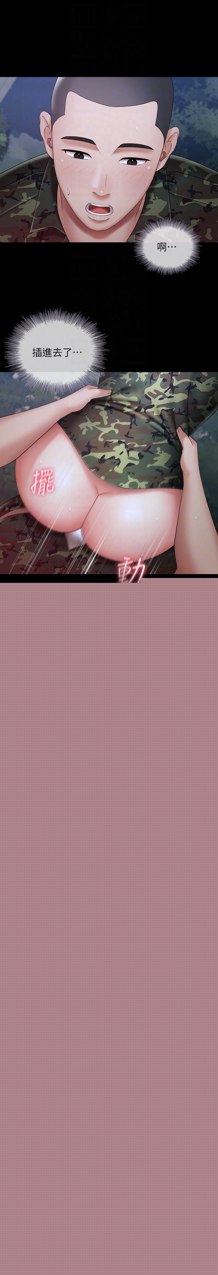 妹妹的義務漫画 免费阅读 第24话-清楚感受到扭动 16.jpg