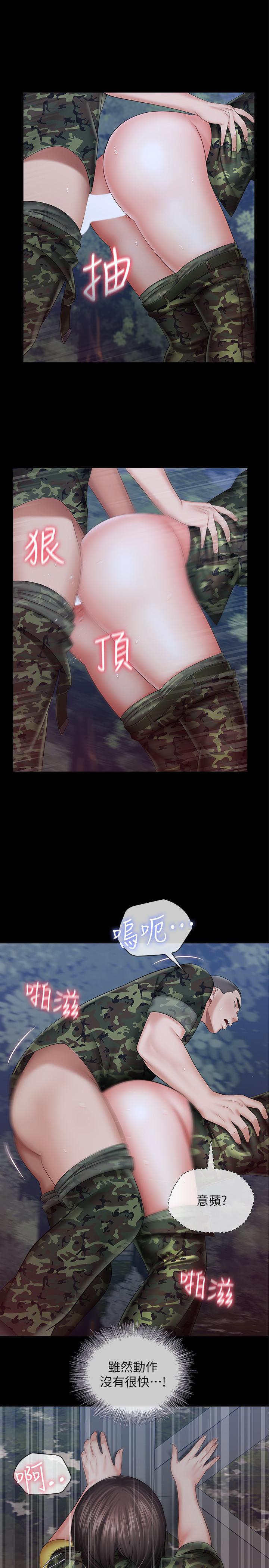 妹妹的義務漫画 免费阅读 第24话-清楚感受到扭动 22.jpg