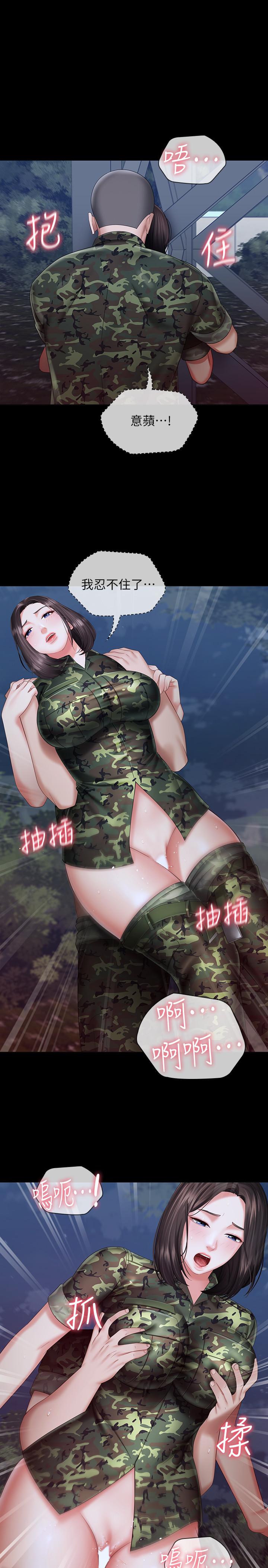 妹妹的義務漫画 免费阅读 第24话-清楚感受到扭动 25.jpg