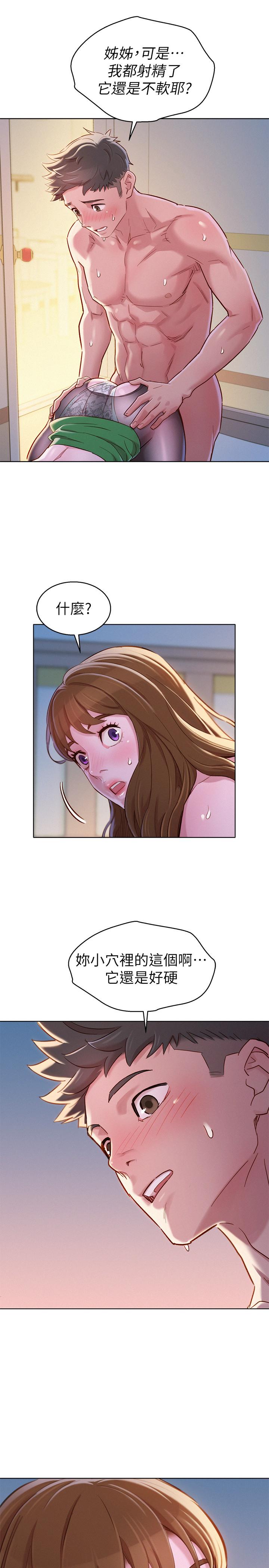 漂亮乾姊姊漫画 免费阅读 第93话-姐姐，摆动你的屁股 1.jpg