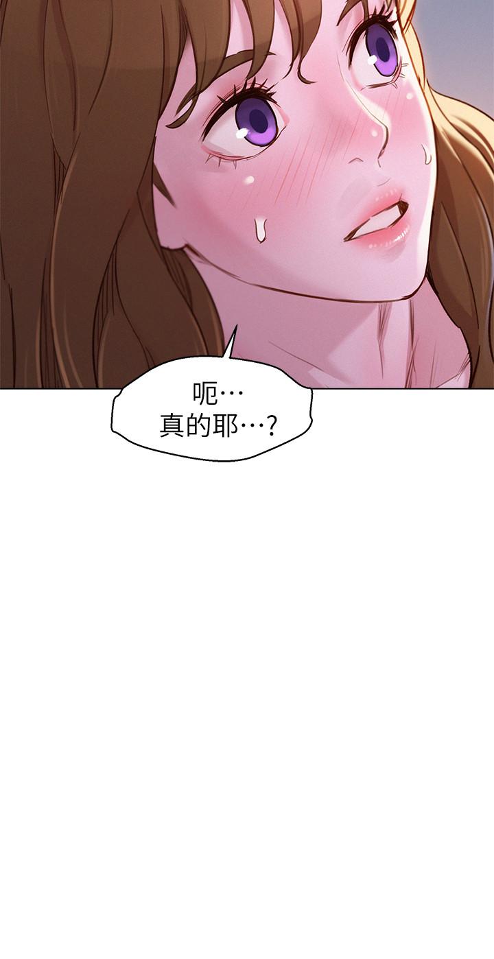 漂亮乾姊姊漫画 免费阅读 第93话-姐姐，摆动你的屁股 2.jpg