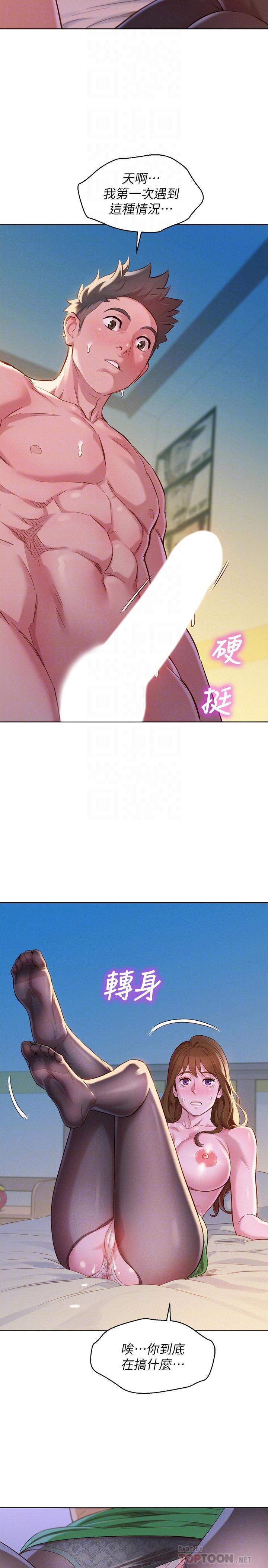 漂亮乾姊姊漫画 免费阅读 第93话-姐姐，摆动你的屁股 4.jpg