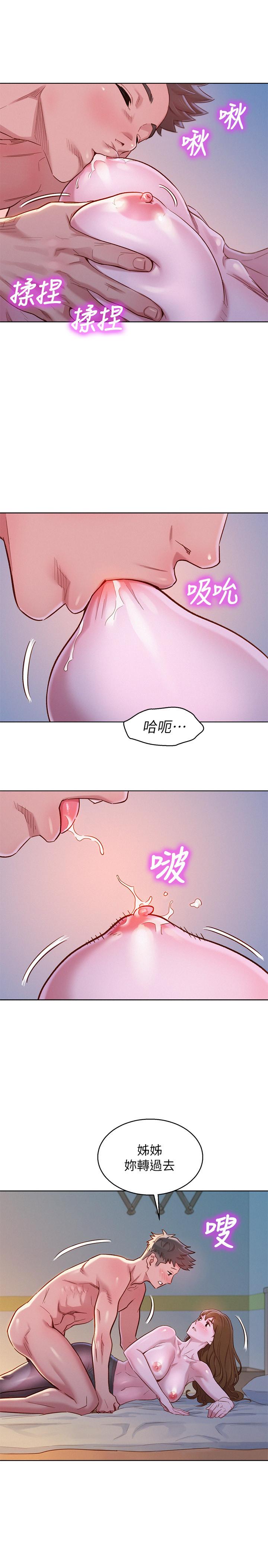 漂亮乾姊姊漫画 免费阅读 第93话-姐姐，摆动你的屁股 9.jpg
