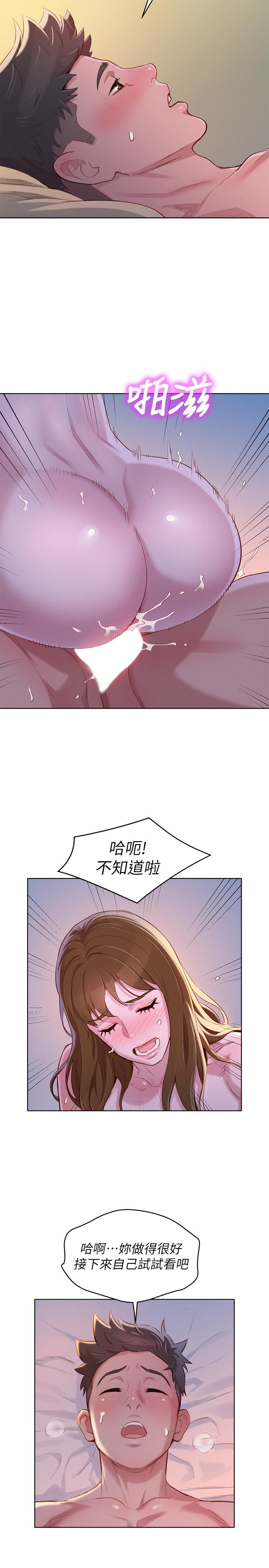 漂亮乾姊姊漫画 免费阅读 第93话-姐姐，摆动你的屁股 28.jpg