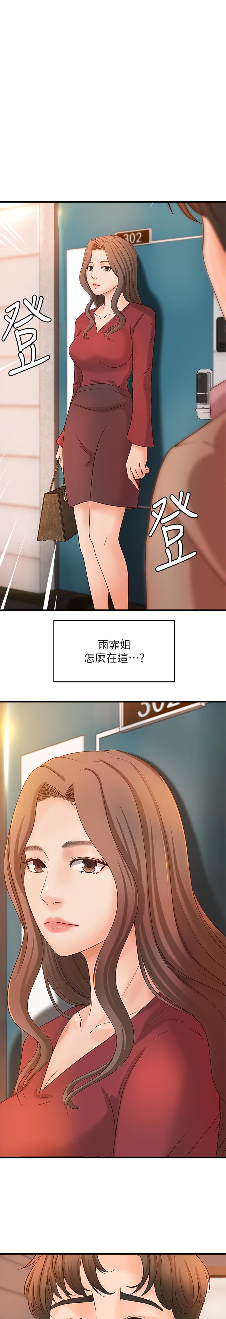 御姐的實戰教學漫画 免费阅读 第21话- 姐.在摸我的老二！ 1.jpg