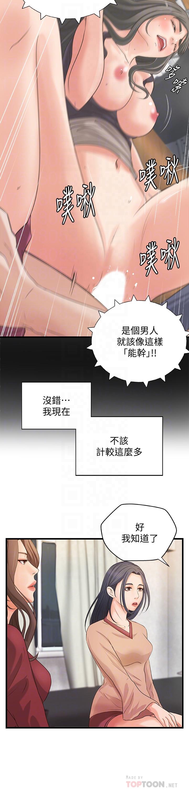 御姐的實戰教學漫画 免费阅读 第21话- 姐.在摸我的老二！ 8.jpg