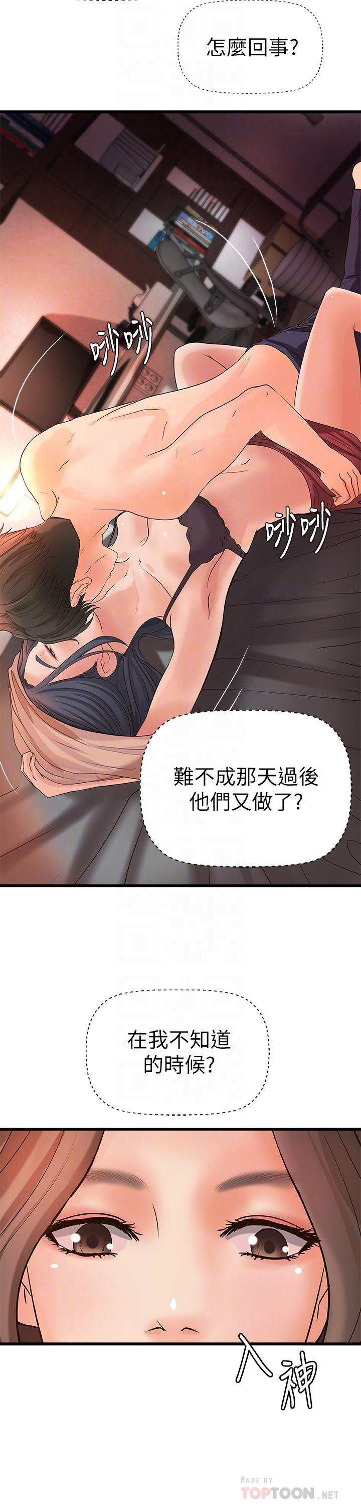 御姐的實戰教學漫画 免费阅读 第21话- 姐.在摸我的老二！ 12.jpg