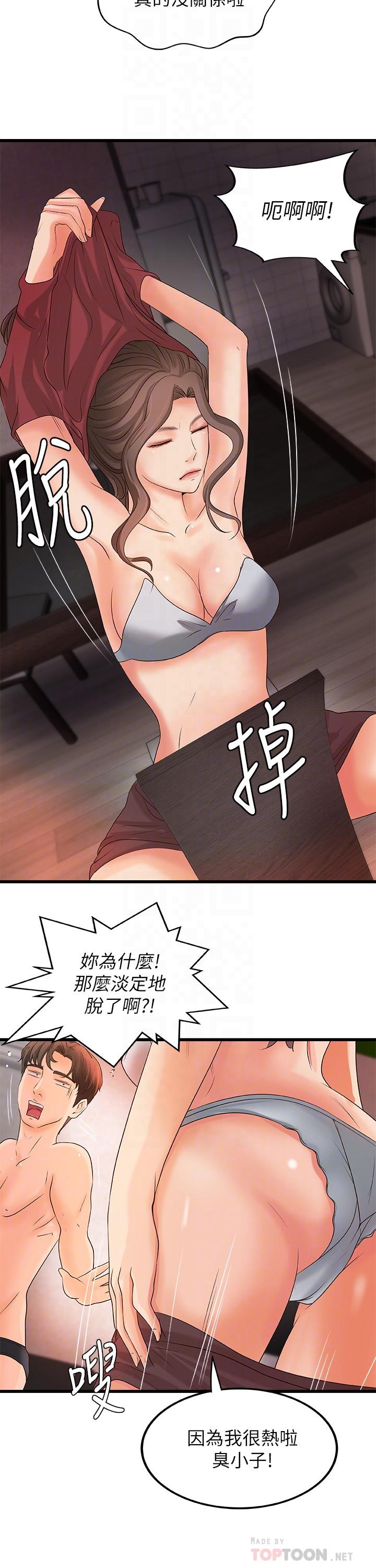 御姐的實戰教學漫画 免费阅读 第21话- 姐.在摸我的老二！ 14.jpg