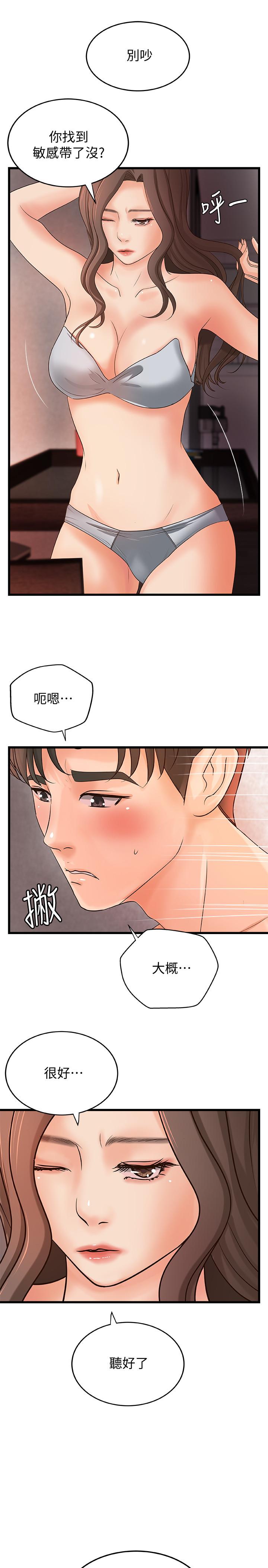 御姐的實戰教學漫画 免费阅读 第21话- 姐.在摸我的老二！ 15.jpg