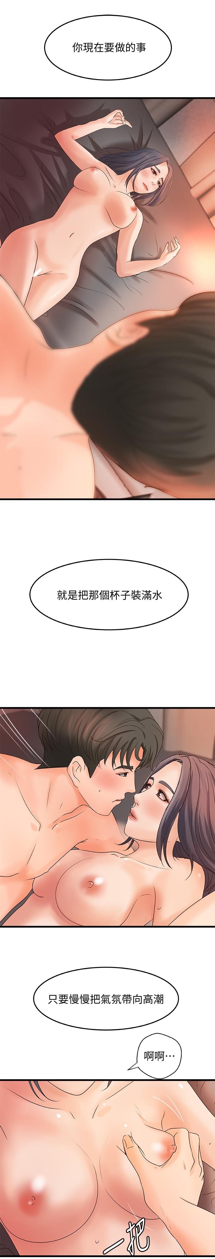 御姐的實戰教學漫画 免费阅读 第21话- 姐.在摸我的老二！ 17.jpg