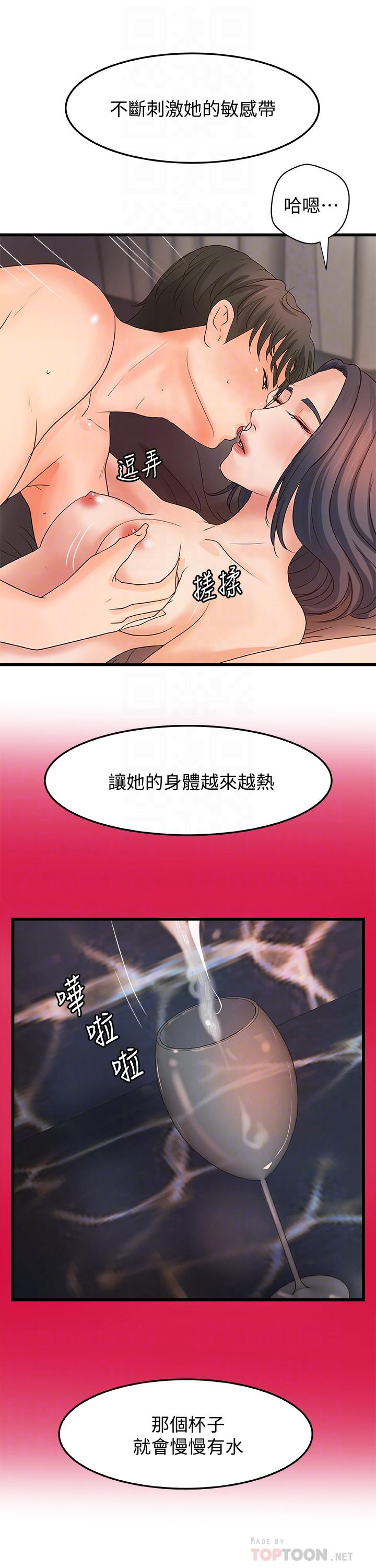 御姐的實戰教學漫画 免费阅读 第21话- 姐.在摸我的老二！ 18.jpg