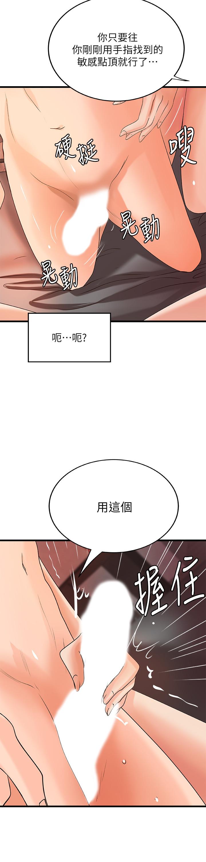 御姐的實戰教學漫画 免费阅读 第21话- 姐.在摸我的老二！ 30.jpg