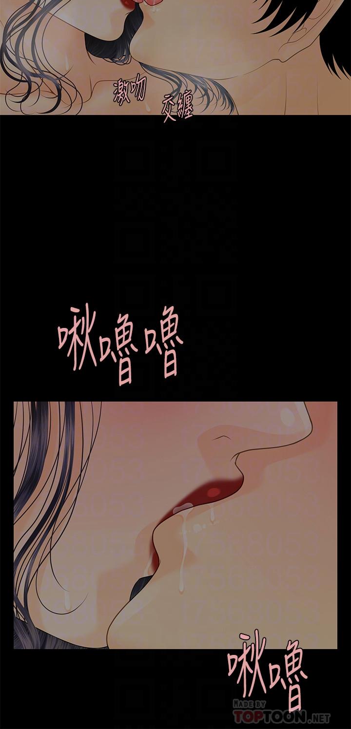 秘書的潛規則漫画 免费阅读 第87话-特殊性服务 6.jpg