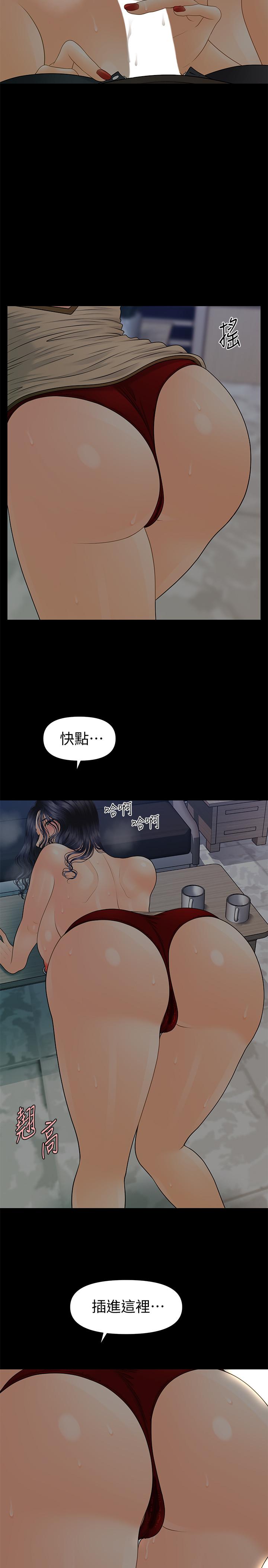 秘書的潛規則漫画 免费阅读 第87话-特殊性服务 13.jpg
