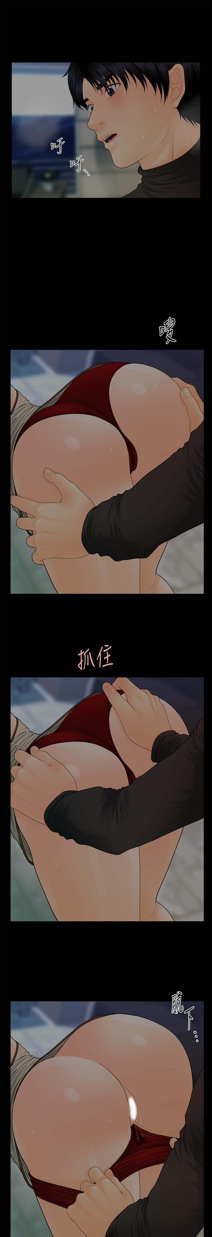 秘書的潛規則漫画 免费阅读 第87话-特殊性服务 15.jpg