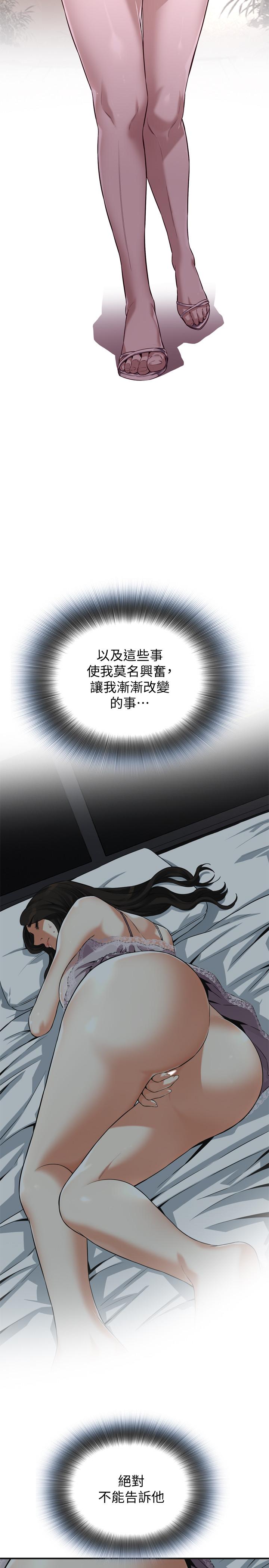 偷窺（全集无删减）漫画 免费阅读 第188话<第3季>-我知道你还想要 19.jpg