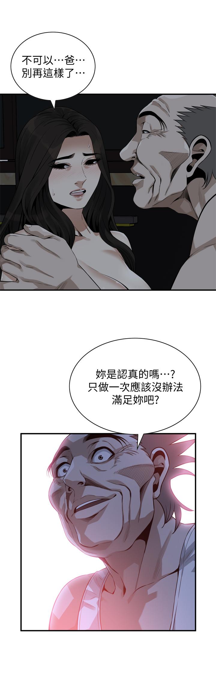 偷窺（全集无删减）漫画 免费阅读 第188话<第3季>-我知道你还想要 23.jpg