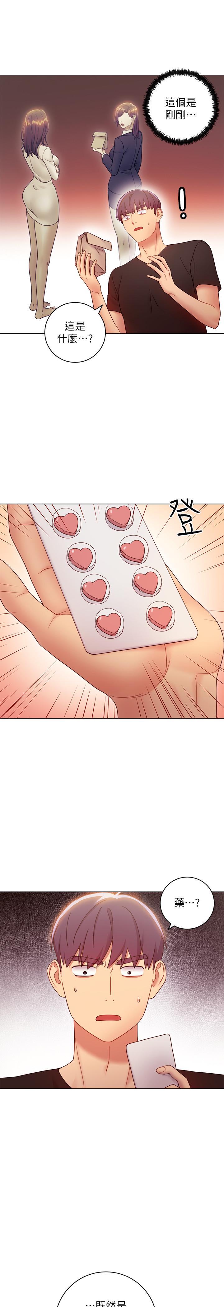 繼母的朋友們漫画 免费阅读 第30话-享受另类性癖好 15.jpg