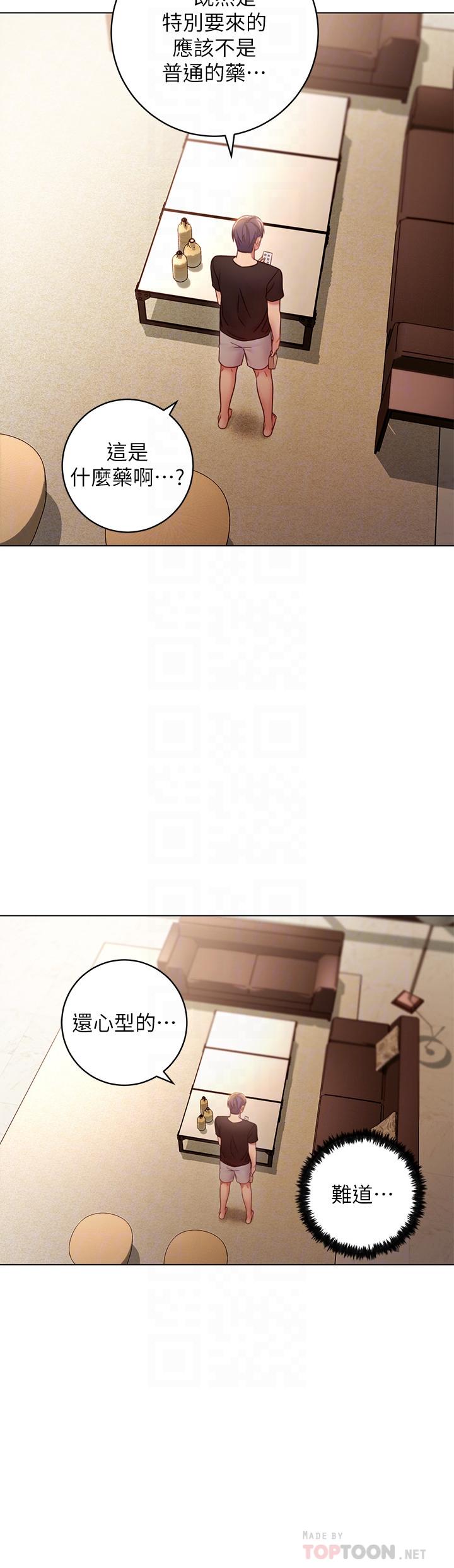 繼母的朋友們漫画 免费阅读 第30话-享受另类性癖好 16.jpg