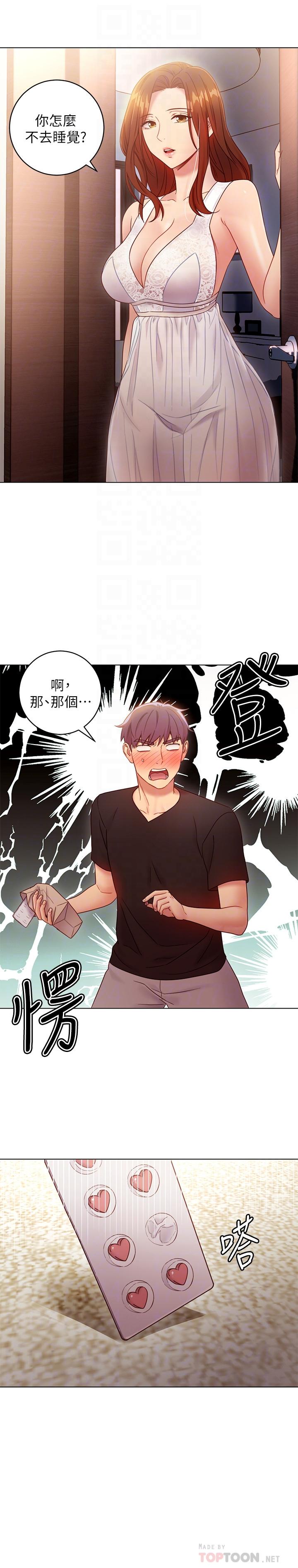 繼母的朋友們漫画 免费阅读 第30话-享受另类性癖好 18.jpg