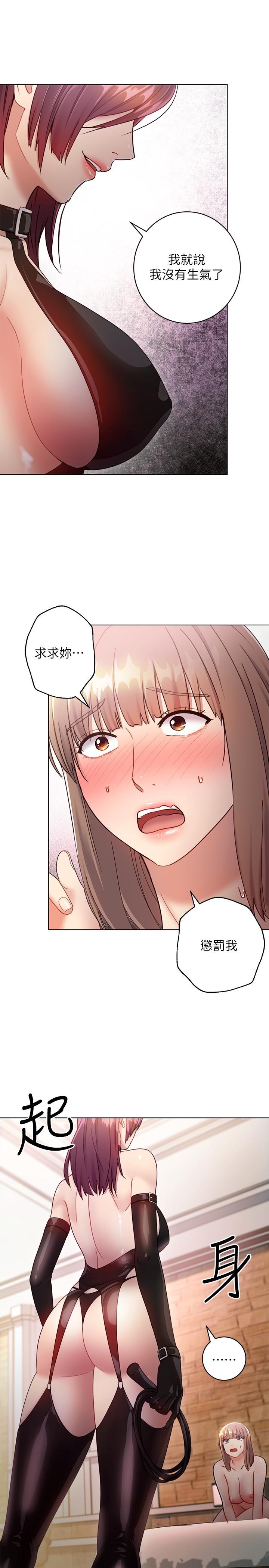 繼母的朋友們漫画 免费阅读 第30话-享受另类性癖好 25.jpg